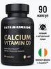 Кальций Д3 для укрепления волос, ногтей, костей 90 капсул UltraBalance 477994799 купить за 1 472 ₽ в интернет‑магазине Wildberries