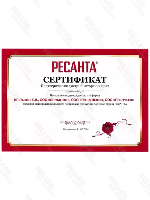 РЕСАНТА Сварочный аппарат инверторный САИ 250 ПРОМ +КОМПЛЕКТ, вариант, фото 7
