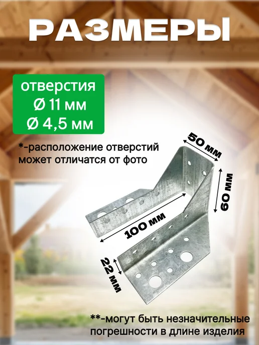 Bilti Опора бруса открытая 50х100мм (6шт), 50x100 мм, 6 шт, фото 2