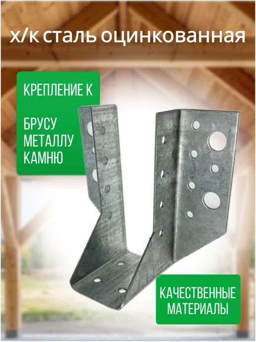 Bilti Опора бруса открытая 50х100мм (6шт), 50x100 мм, 6 шт, фото 3
