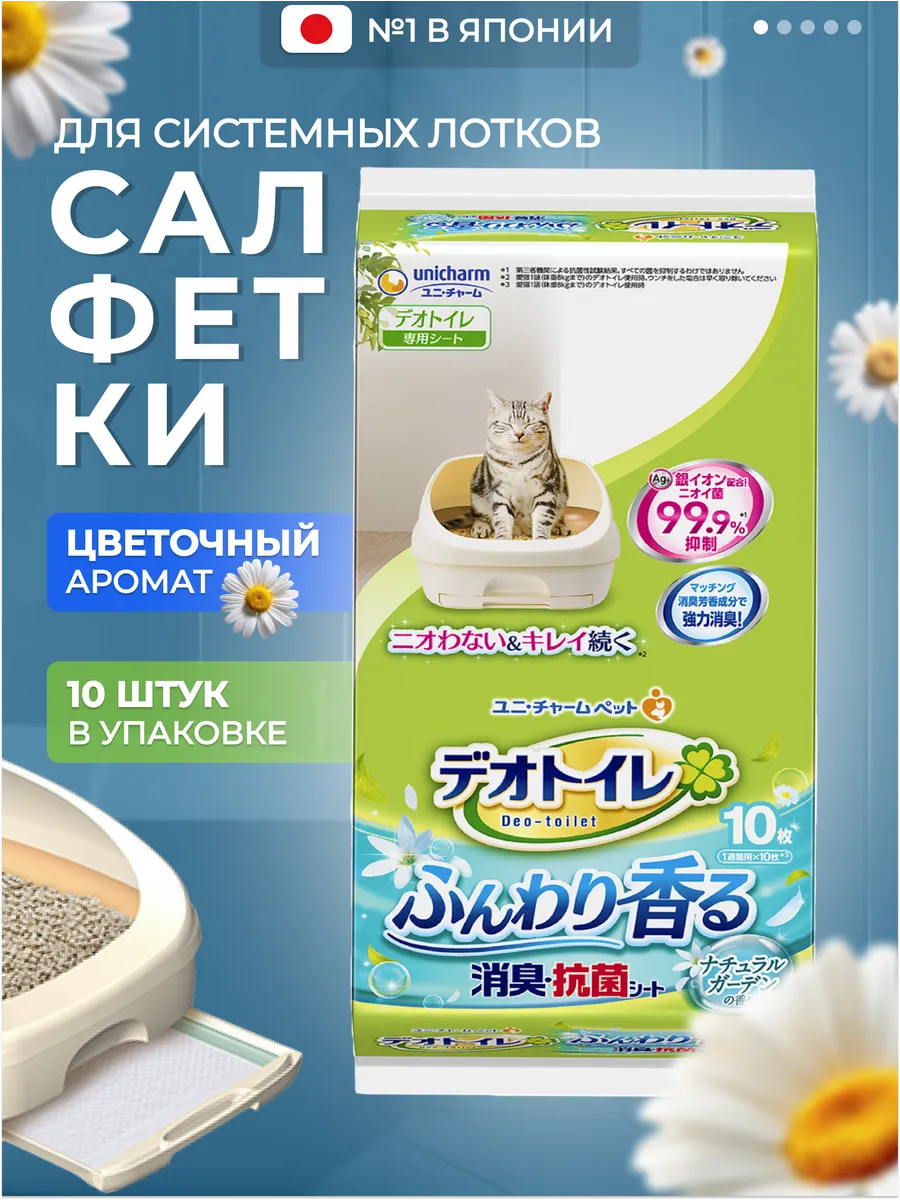 Пеленки для системного лотка 10 штук