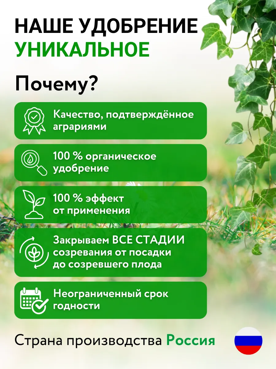 Удобрение от пожелтения листьев Лигамин фосфор - калий — фото 2