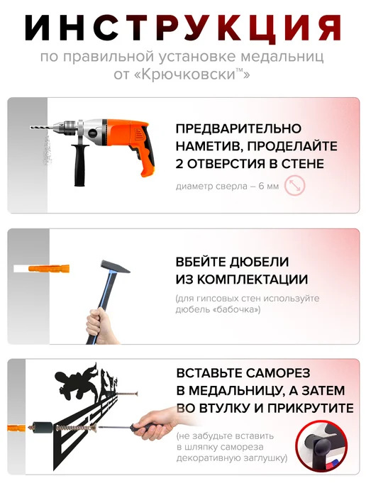 Крючковски Медальница "GRUT" металлическая, черный, фото 5