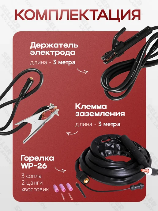 РЕСАНТА Сварочный аппарат аргонодуговой САИ 250 АД AC DC +КОМПЛЕКТ!, 2 шт, фото 3
