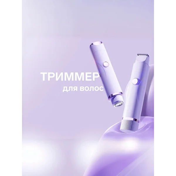 Триммер для волос женский, 2 насадки, от АКБ
