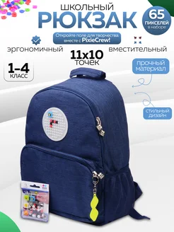 Рюкзак школьный "Pixie Crew"