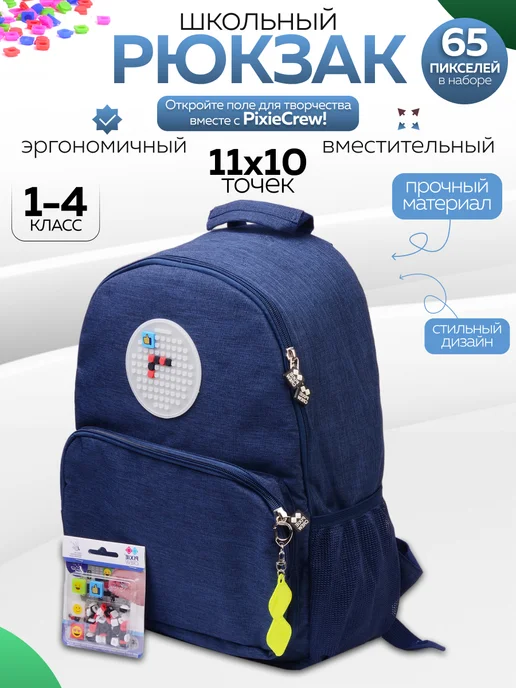 Рюкзак школьный "Pixie Crew" - фото 1