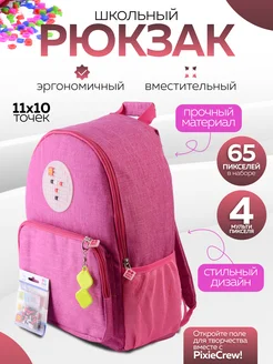 Рюкзак школьный "Pixie Crew"