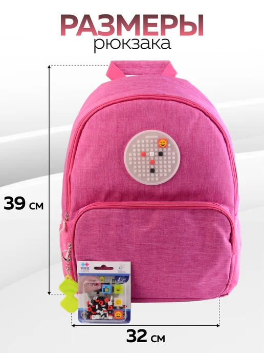 Рюкзак школьный "Pixie Crew" - фото 2