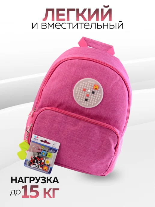 Рюкзак школьный "Pixie Crew" - фото 3