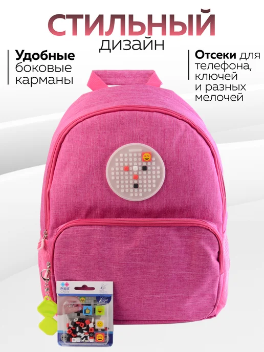Рюкзак школьный "Pixie Crew" - фото 4