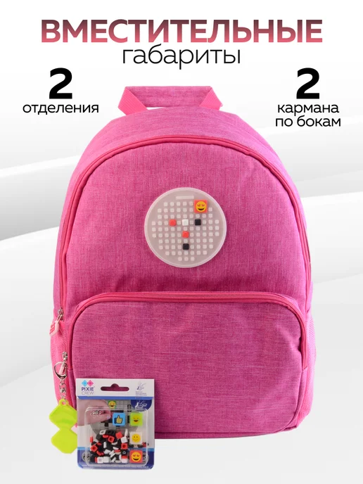 Рюкзак школьный "Pixie Crew" - фото 6