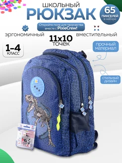 Рюкзак школьный "Pixie Crew"