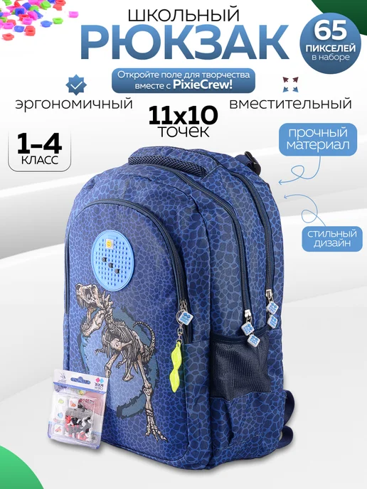 Рюкзак школьный "Pixie Crew" - фото 1