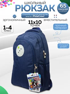 Рюкзак школьный "Pixie Crew"