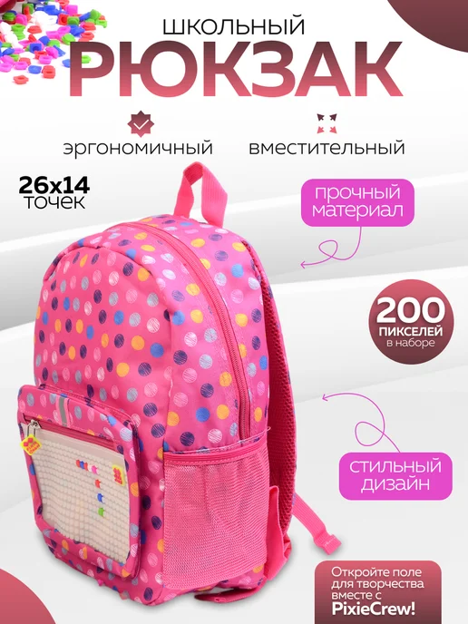 Рюкзак детский "Pixie Crew" - фото 1