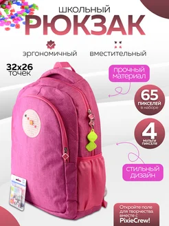 Рюкзак школьный "Pixie Crew"