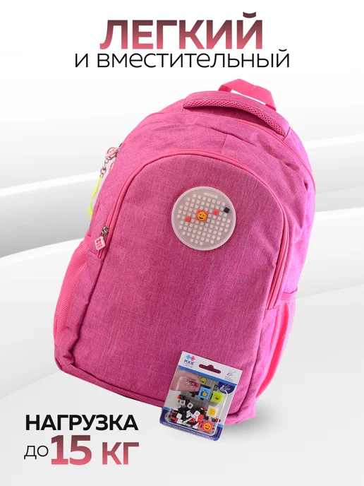 Рюкзак школьный "Pixie Crew" - фото 3