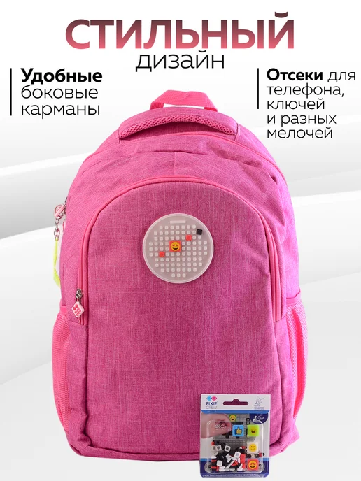 Рюкзак школьный "Pixie Crew" - фото 4