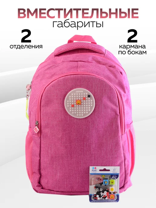 Рюкзак школьный "Pixie Crew" - фото 6
