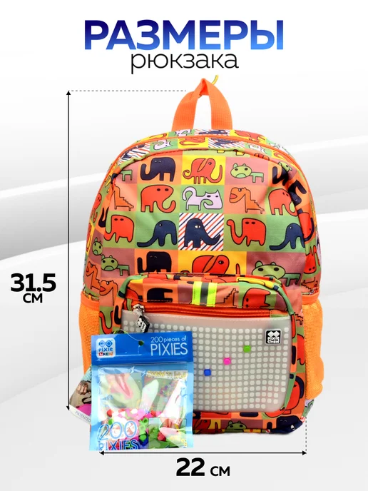 Рюкзак детский "Pixie Crew" - фото 2