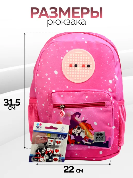 Рюкзак детский "Pixie Crew" - фото 2