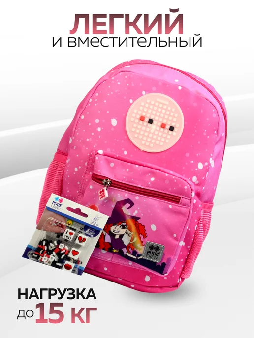 Рюкзак детский "Pixie Crew" - фото 3