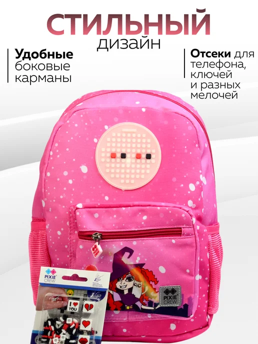 Рюкзак детский "Pixie Crew" - фото 4