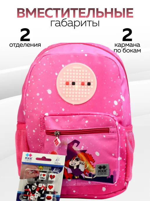 Рюкзак детский "Pixie Crew" - фото 6