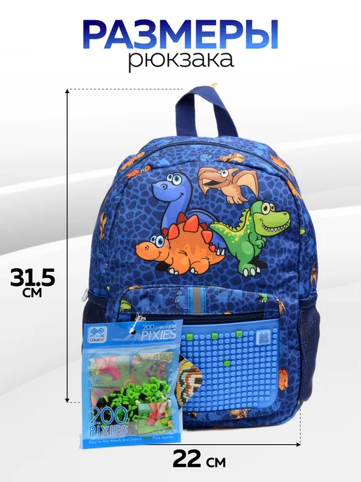 Рюкзак детский "Pixie Crew" - фото 2