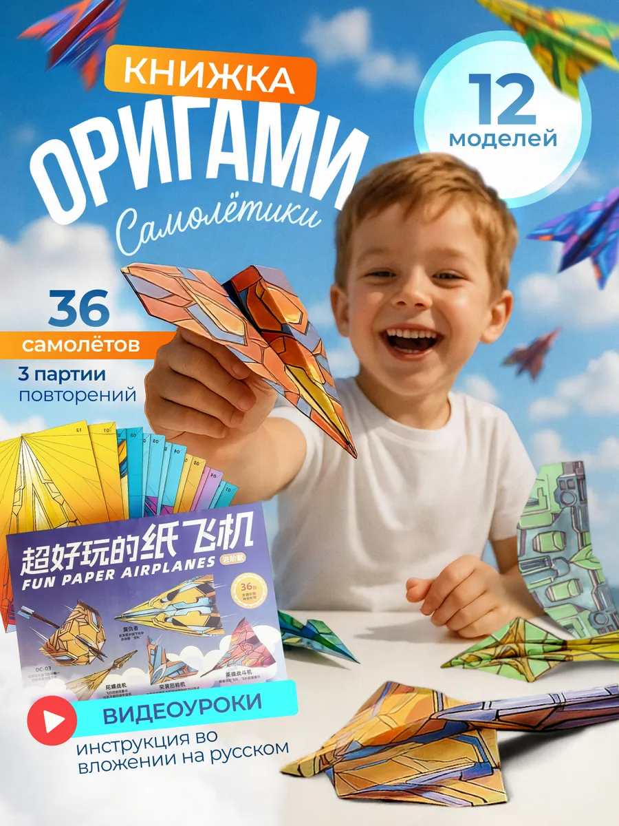 Набор для творчества оригами для мальчиков