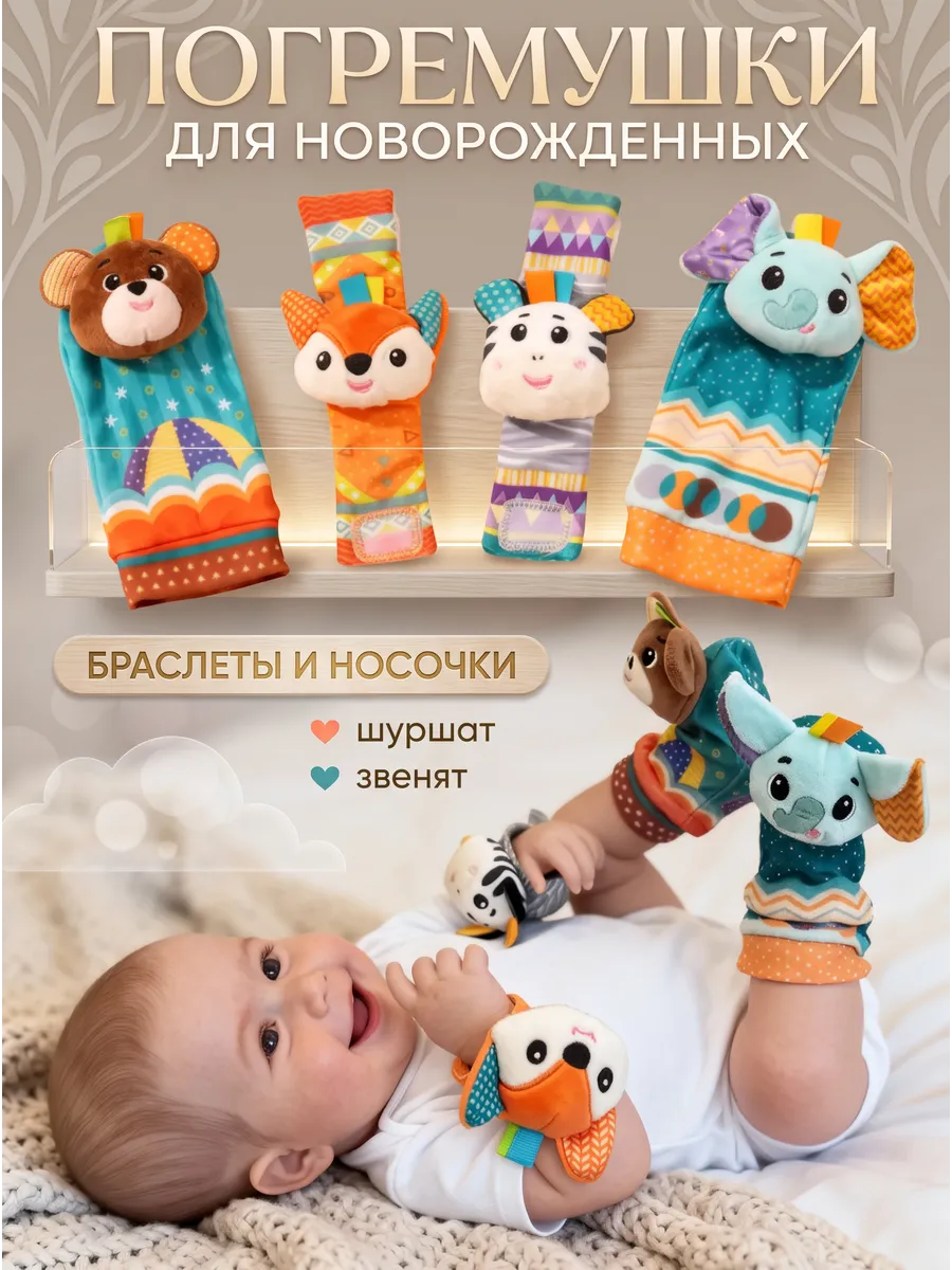Развивающие игрушки погремушки