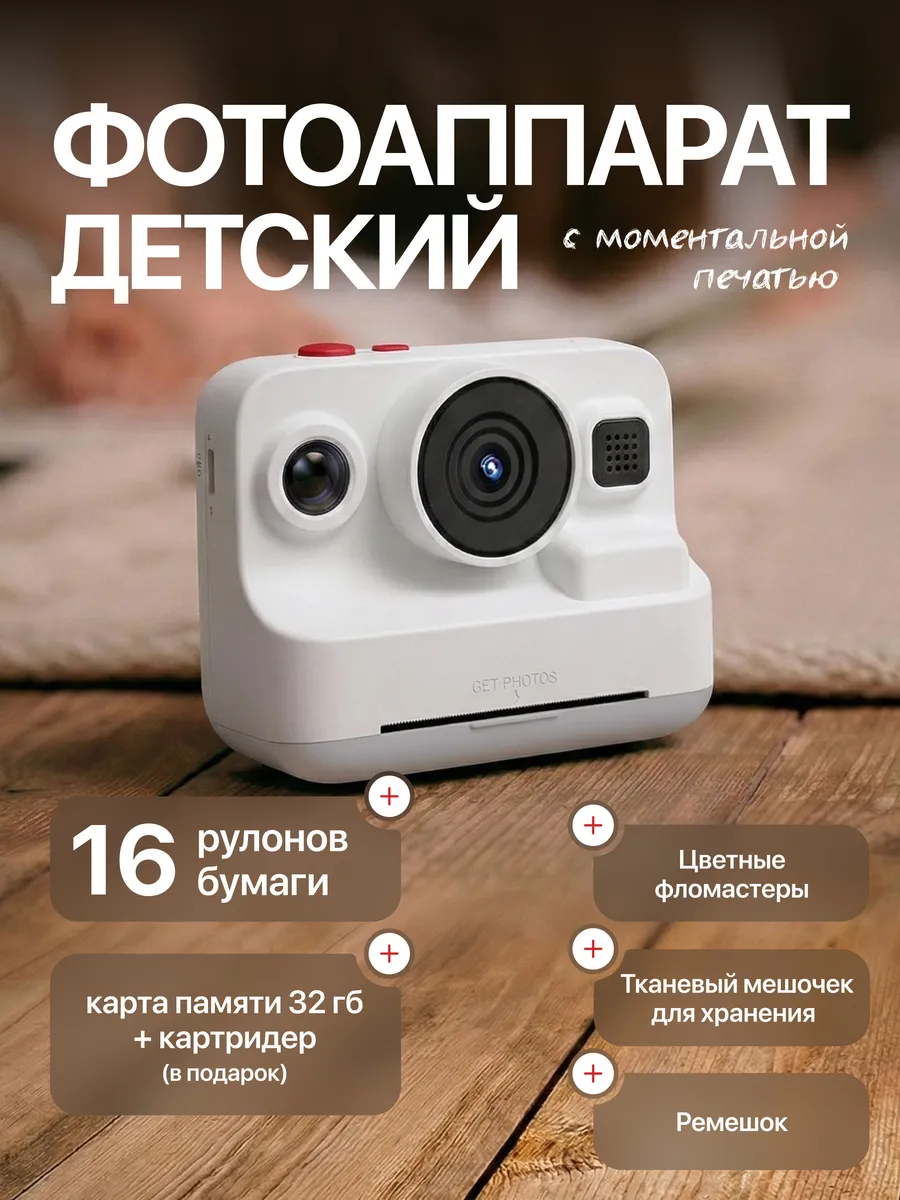 детский фотоаппарат с моментальной печатью для девочки