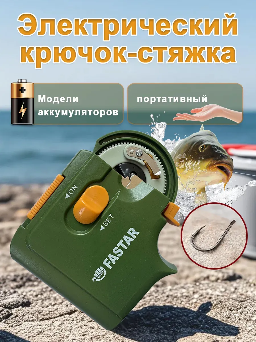Автоматический рыболовный крючковяз для крючков