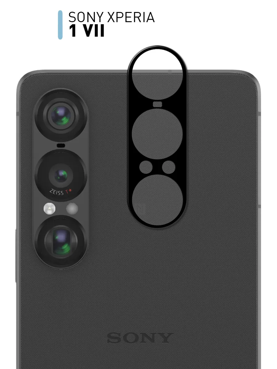 Защитное стекло на камеру Sony Xperia 1 VII