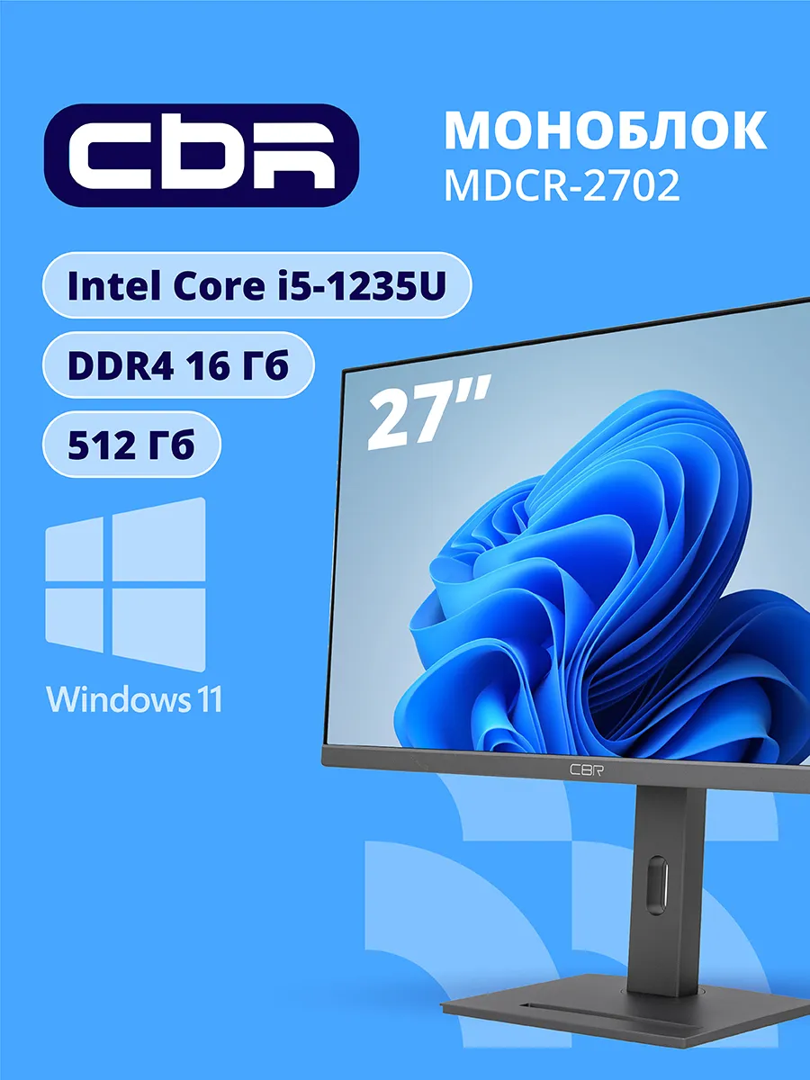 Моноблок 2702 27" i5 16ГБ / 512ГБ, UHD Graphics , 11 Pro