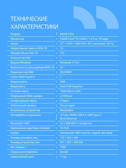 CBR Моноблок 2702 27" i5 16ГБ 512ГБ, UHD Graphics, 11 Pro, 16 ГБ, 512 ГБ, фото 2