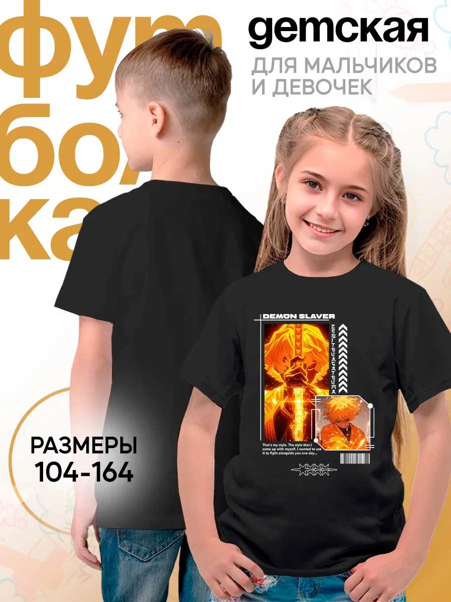 Детская футболка хлопок с принтом Истребитель демонов Зеницу