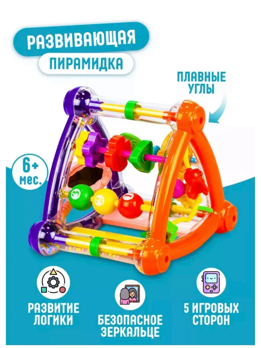 Развивающий бизиборд для малышей треугольник сортер игровой