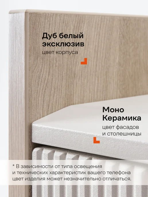 Logium Тумба прикроватная подвесная в прихожую Наоми Моно керамика, белый, фото 7