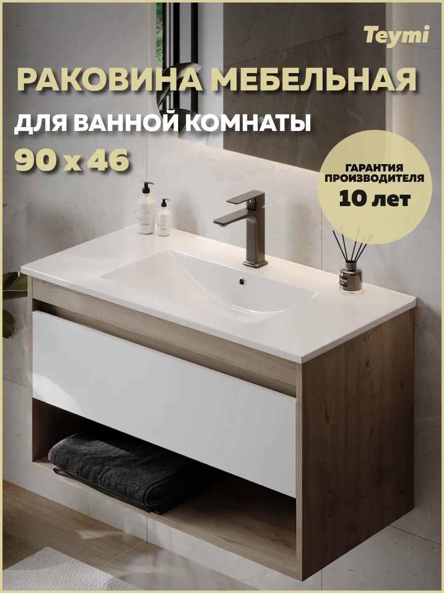 Раковина для ванной мебельная Ritta 90 белая T51006