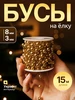 Бусы новогодние на елку для декора золотые 15 метров ПРАЗДНИЧНЫЙ DRAGON 478257807 купить за 2 001 ₽ в интернет‑магазине Wildberries
