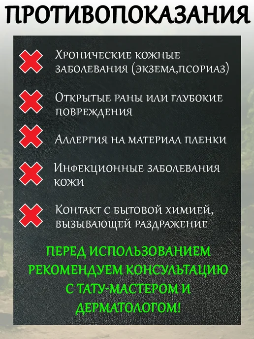 RR TATTOO Заживляющая плёнка для тату не Супрасорб, вариант, фото 5