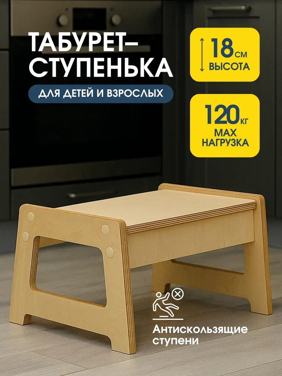 Детская подставка для ног ступенька для ванной