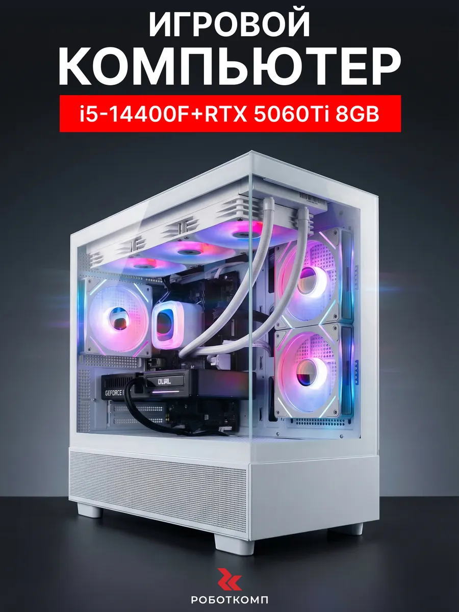 Игровой Компьютер М16 2.0 V1 Aqua i5 14400F RTX 5060 Ti
