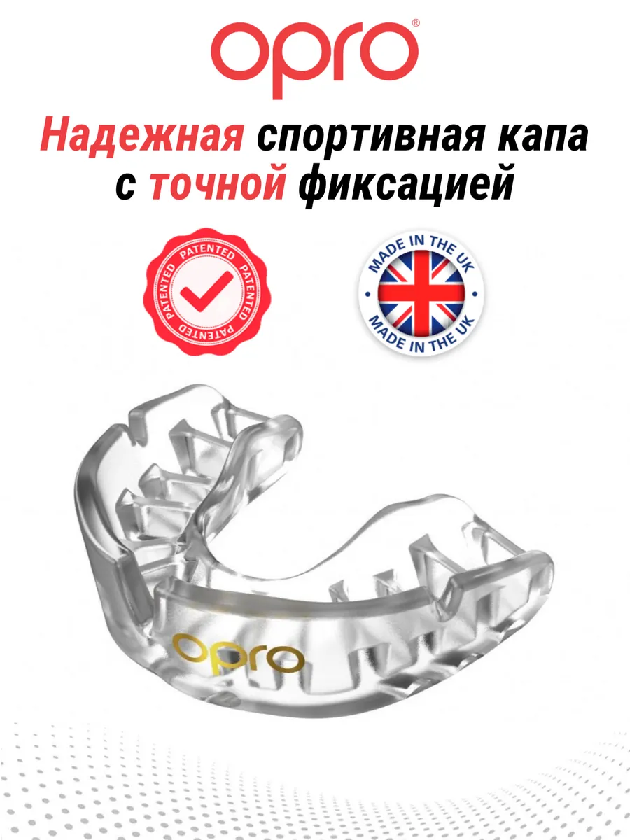 Боксерская капа взрослая одночелюстная Gold - Clear