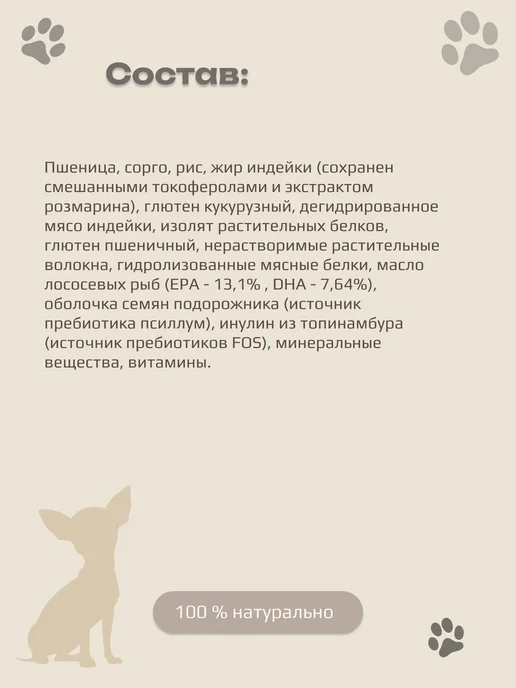 Сухой корм NordCraft При Хбп для собак, мелкие, 0,517 кг, фото 2