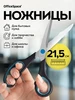 Ножницы канцелярские универсальные в школу 21,5 см OfficeSpace 478356551 купить за 113 ₽ в интернет‑магазине Wildberries
