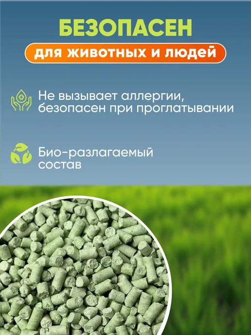 БАРСИК Наполнитель для кошачьего туалета Тофу, 10 л, Зеленый чай, 10 л, фото 2