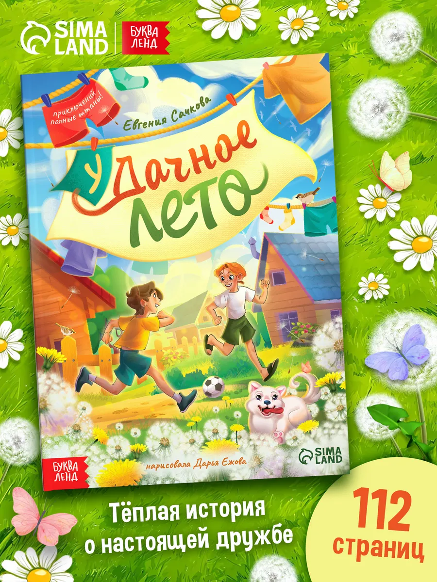 Книги для детей